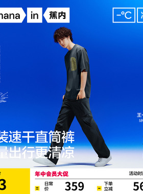 【王一博同款】蕉内凉皮501CoolAir男士速干裤工装裤长裤夏季裤子