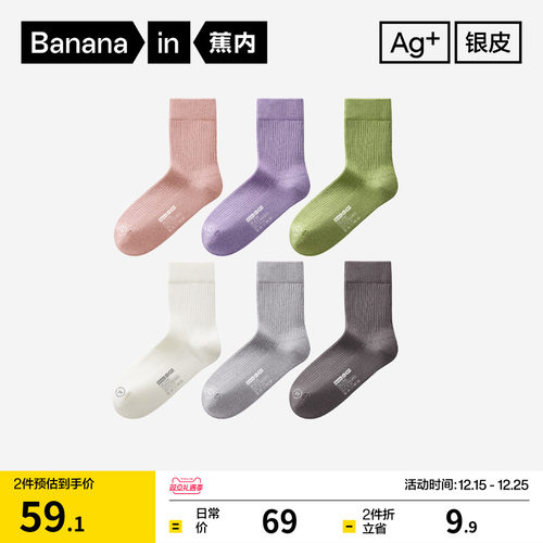 311s蕉内吸汗防臭女士袜子