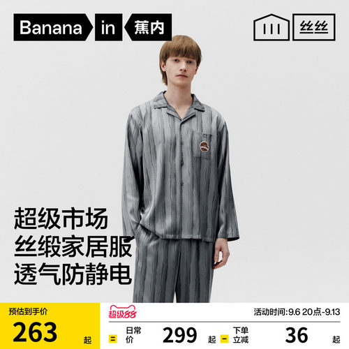 丝丝520H超级市场睡衣冰丝家居服
