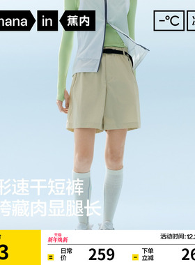 蕉内凉皮505Cool Pro女士速干机能短裤凉感吸湿速干户外工装裤