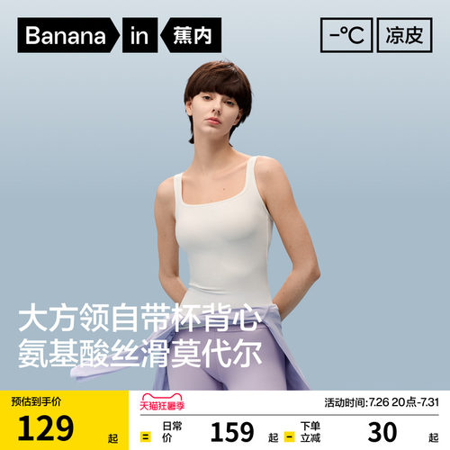 501CoolPro大方领肌底背心