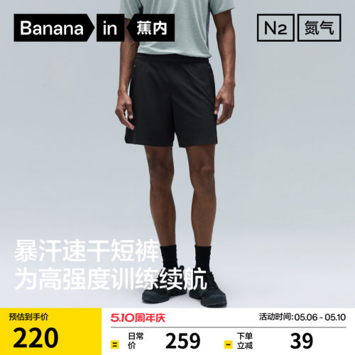 蕉内氮气501DryPro男士速干短裤