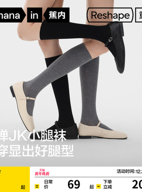 美腿显瘦|蕉内重塑507Shape小腿袜女压力袜高筒袜黑色长袜过膝袜