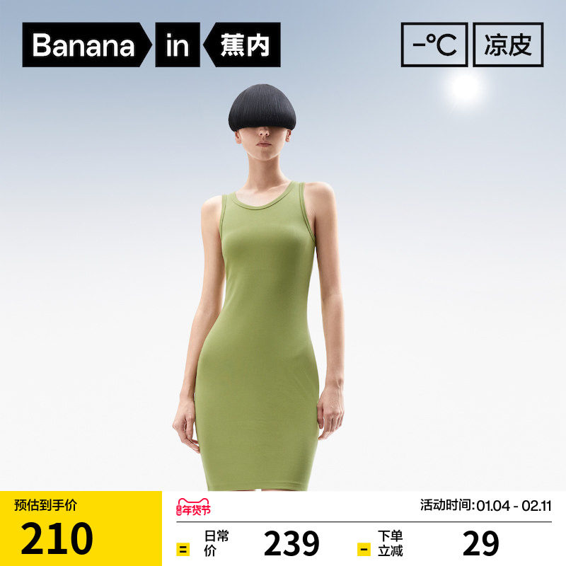 蕉内凉皮501Cool中长款罗纹无袖连衣裙高弹修身显瘦凉感U领,女装/女士精品,连衣裙,淘宝优惠券,粉丝福利购,淘宝优惠卷