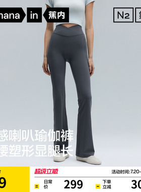 蕉内氮气504Dry女士裸感喇叭裤瑜伽裤打底裤子女外穿26新款鲨鱼裤