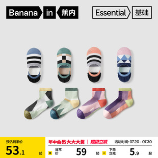 蕉内银皮555Color男女情侣短袜撞色袜子防臭运动夏季 7A抗菌 船袜
