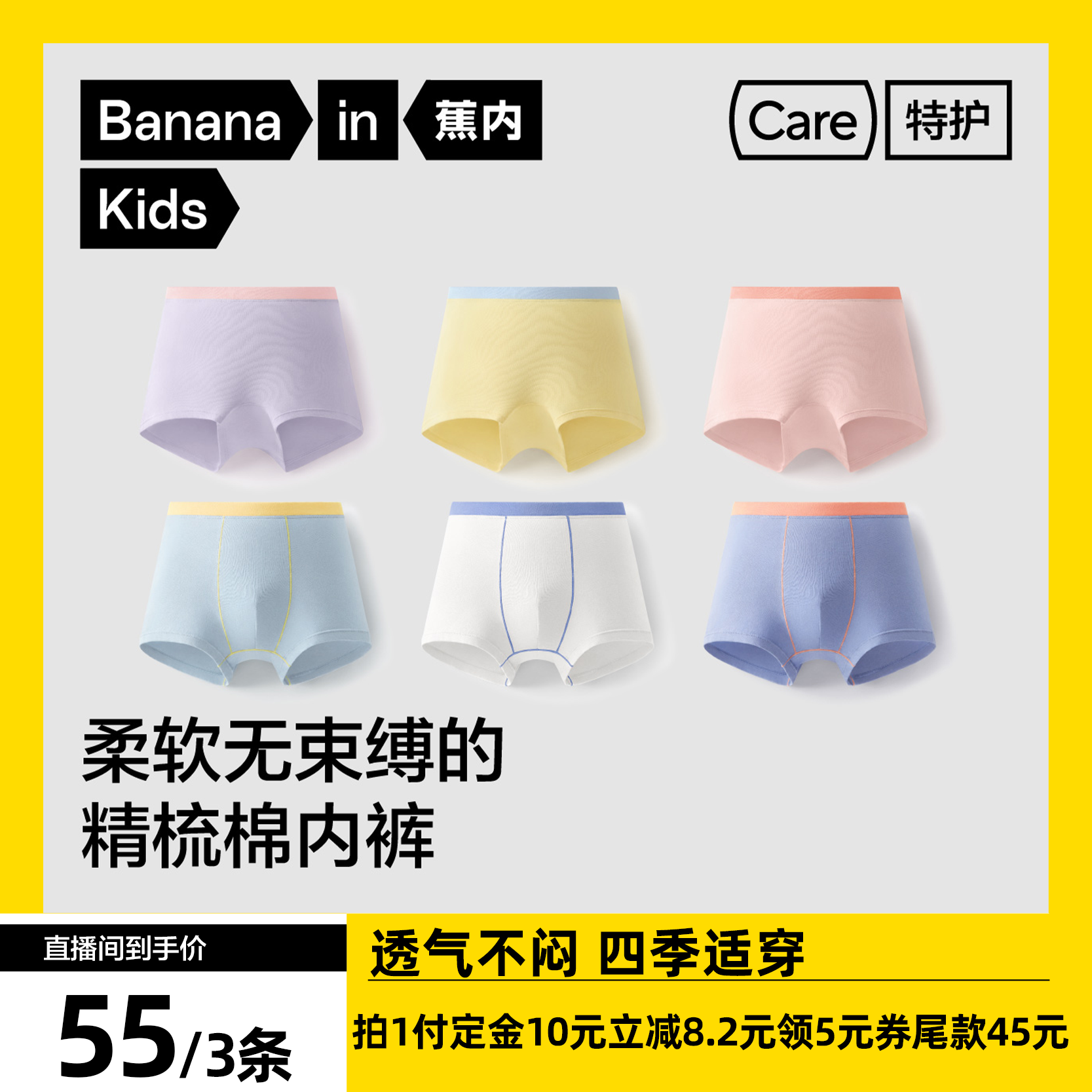 【达人专享】蕉内355Color男女童内裤纯棉宝宝儿童内裤,童装/婴儿装/亲子装,内裤,淘宝优惠券,粉丝福利购,淘宝优惠卷