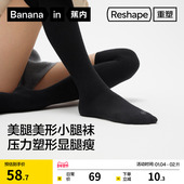 美腿显瘦 蕉内重塑507Shape女小腿袜运动压力袜过膝袜黑色jk长袜