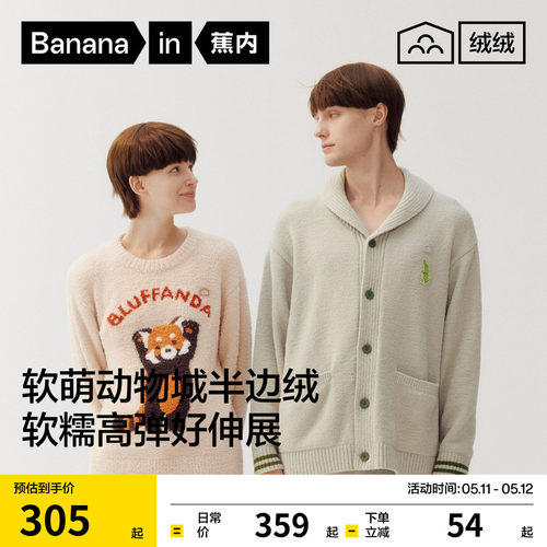 家居服套装520H男女士半边绒套装
