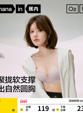 【赵露思同款】蕉内氧气301P无痕红色内衣女小胸聚拢文胸性感胸罩