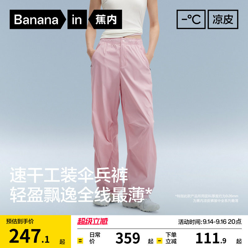 蕉内氧气505Proof三防机能裤图片