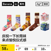 7A抗菌 蕉内银皮520Color男女情侣长袜彩色多巴胺可爱花袜子礼盒