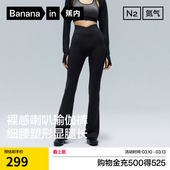 鲨鱼裤 蕉内氮气504Dry女士裸感喇叭裤 子女外穿26新款 打底裤 瑜伽裤