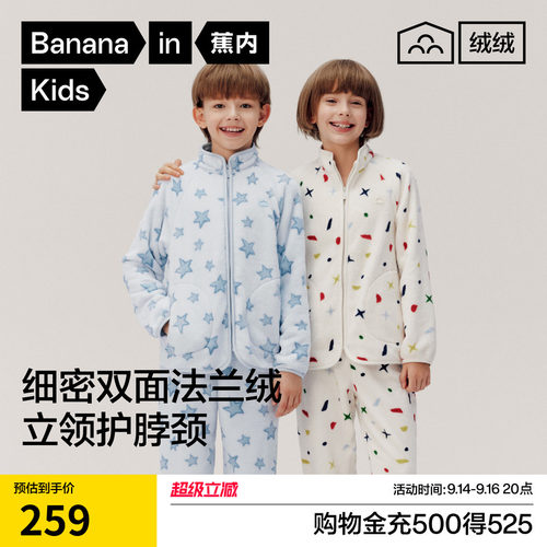 蕉内绒绒501Home男女童保温法兰绒满印长袖长裤家居套装