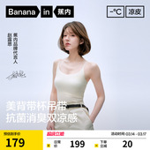 Air女美背吊带胸垫免穿内衣背心 蕉内凉皮501Cool 赵露思同款