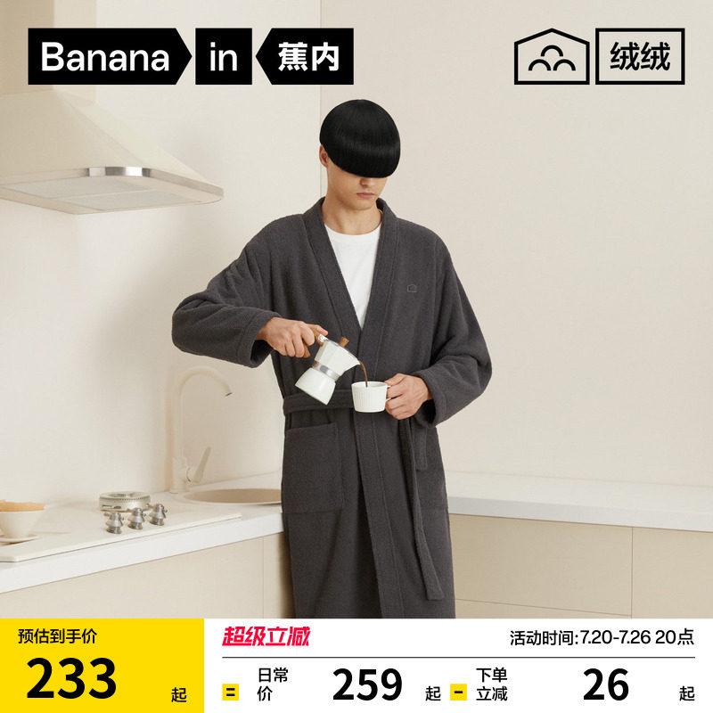 蕉内绒绒500Home男女士睡袍半边绒加绒保暖睡衣家居服晨冬季浴袍