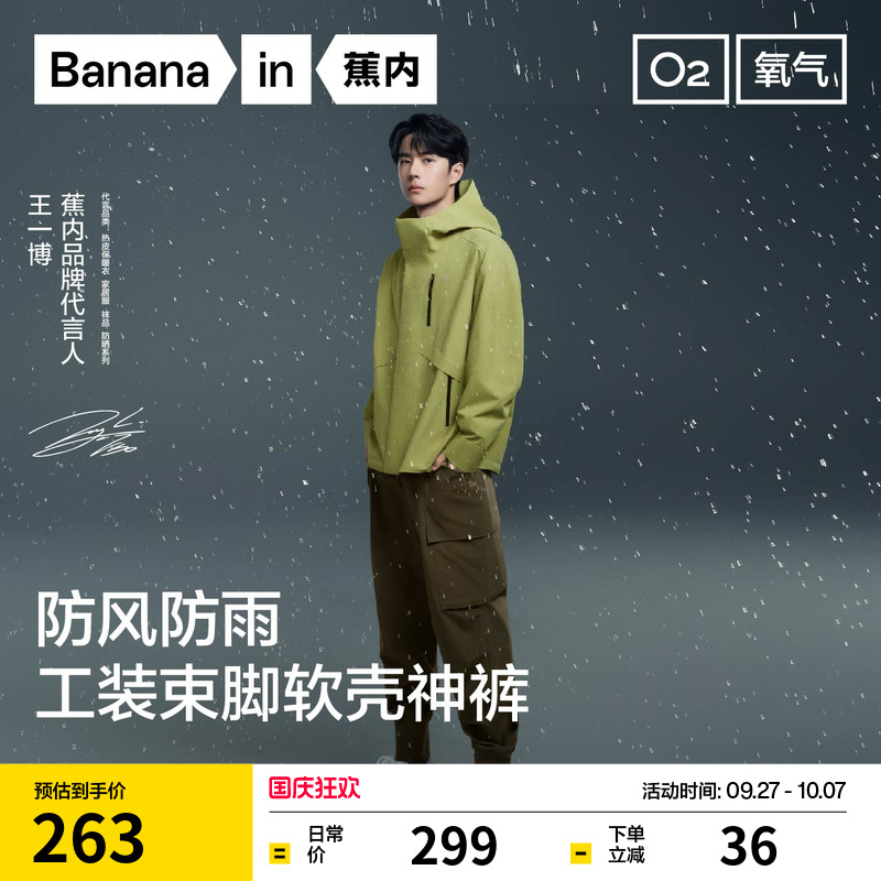 蕉内氧气502Proof男士工装裤