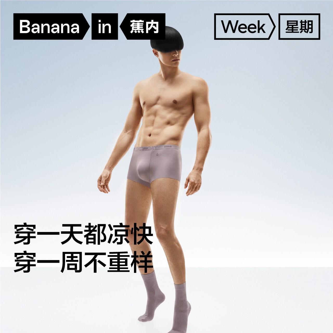 礼盒|蕉内凉皮520Cool Air男士纯棉透气裆冰丝内裤四角短裤男生,女士内衣/男士内衣/家居服,男平角内裤,淘宝优惠券,粉丝福利购,淘宝优惠卷