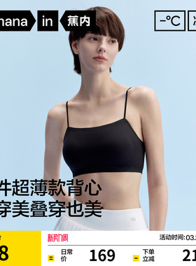 蕉内凉皮501CA一字领美背凉感细肩带内衣女美背无痕胸罩背心文胸