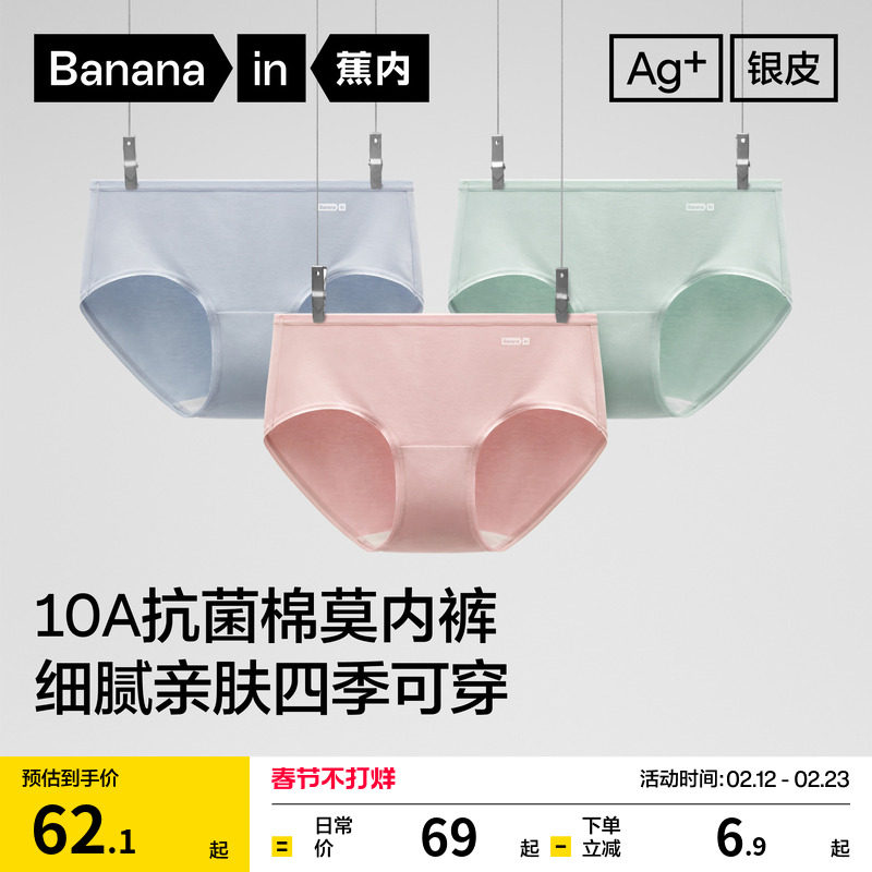 3件|蕉内银皮300S女士内裤纯棉透气裆亲肤莫代尔短裤低腰女三角裤