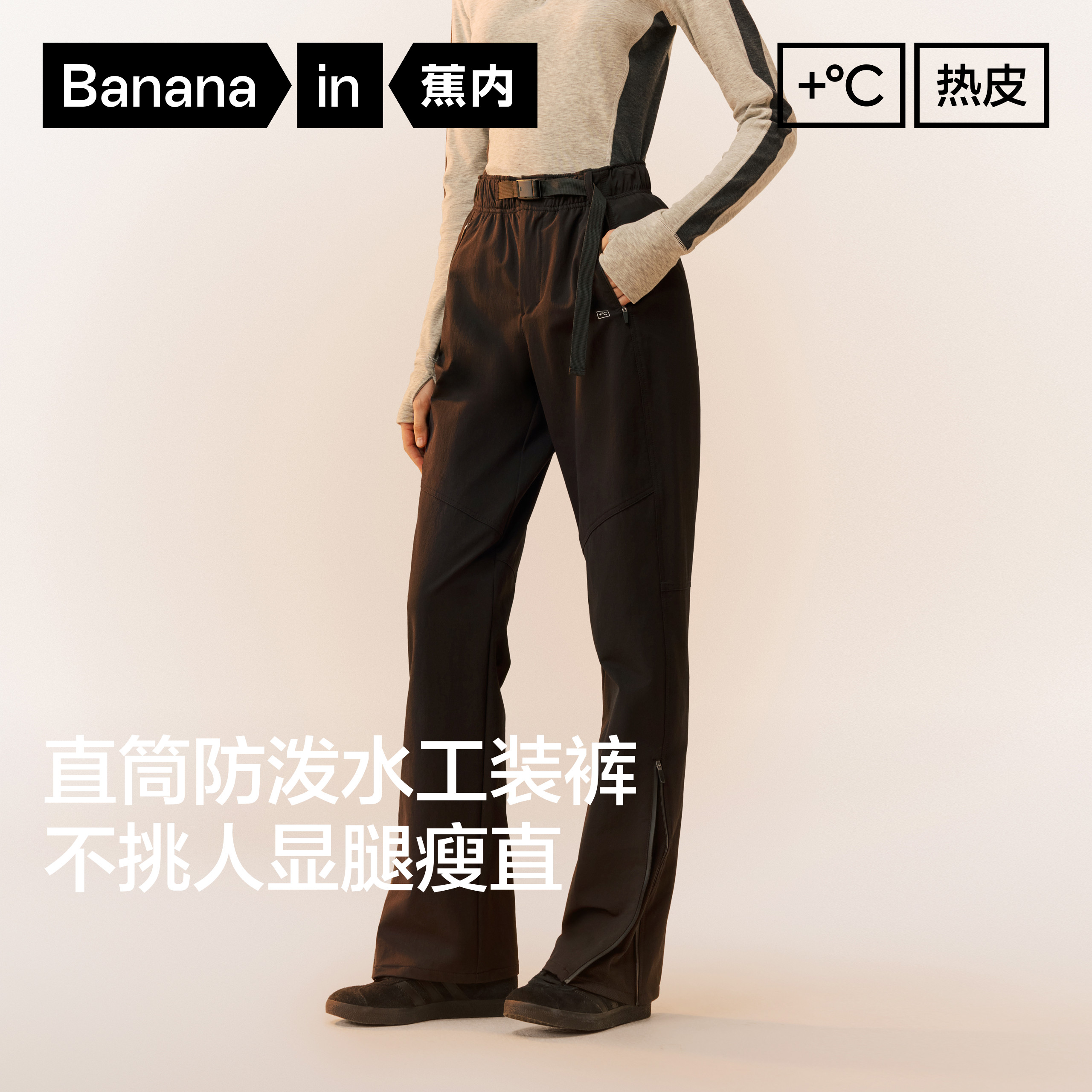 【自播专享】蕉内热皮501+女士防水直筒机能裤长裤休闲裤保暖裤子 - Bananain蕉内旗舰店出品