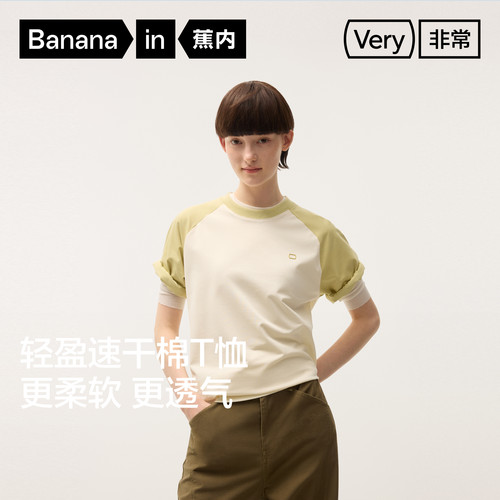 蕉内非常302Regular男女同款速干轻薄棉感圆领休闲短袖t恤上衣