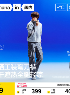 【王一博同款】蕉内凉皮505CoolPro裤子男休闲裤工装裤夏季弯刀裤