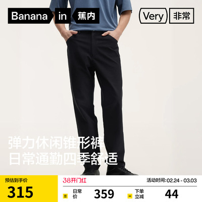 蕉内非常503Regular男士休闲裤通勤运动修身锥形长裤新款水洗裤子