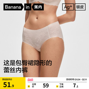 蕉内银皮523A女士内裤蕾丝性感透气包臀无痕隐形2026新款三角裤女