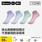 吸湿透气 蕉内凉皮302Cool女士短袜运动棉袜吸汗防臭抗菌袜子薄
