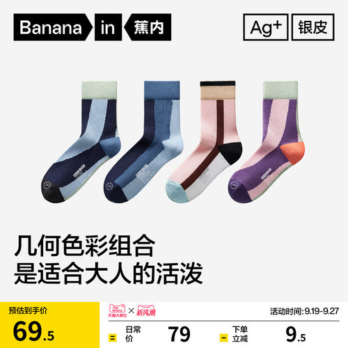蕉内555C中长筒袜男女士ins潮袜
