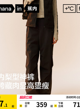 蕉内热皮5系女士三防阔腿裤工装裤机能伞裤裤子休闲裤运动裤女裤