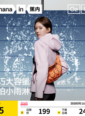 【赵露思同款】蕉内502Proof Air斜挎包男女单肩包户外饺子包腰包