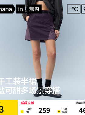 蕉内凉皮505Cool Pro女士速干短裙机能半身裙休闲裙子女26夏新款