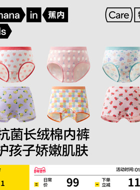 3件|蕉内小特护501Color儿童内裤女童内裤纯棉卡通裆四角平角短裤