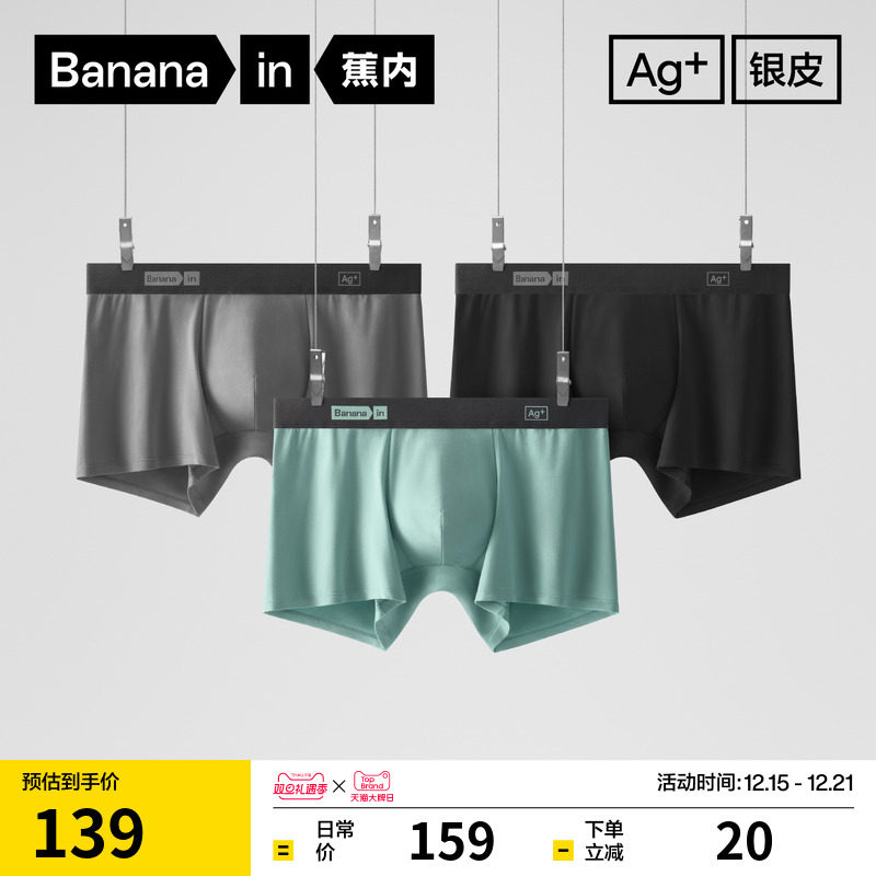 3件|蕉内银皮518S MAX男士大码平角内裤纯棉透气裆莫代尔四角短裤