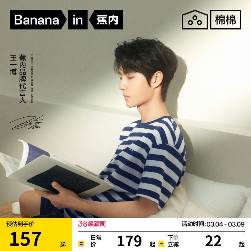 蕉内棉棉305Home男士家居服套装纯棉夏季情侣新款睡衣女款夏2026 - Bananain蕉内旗舰店出品