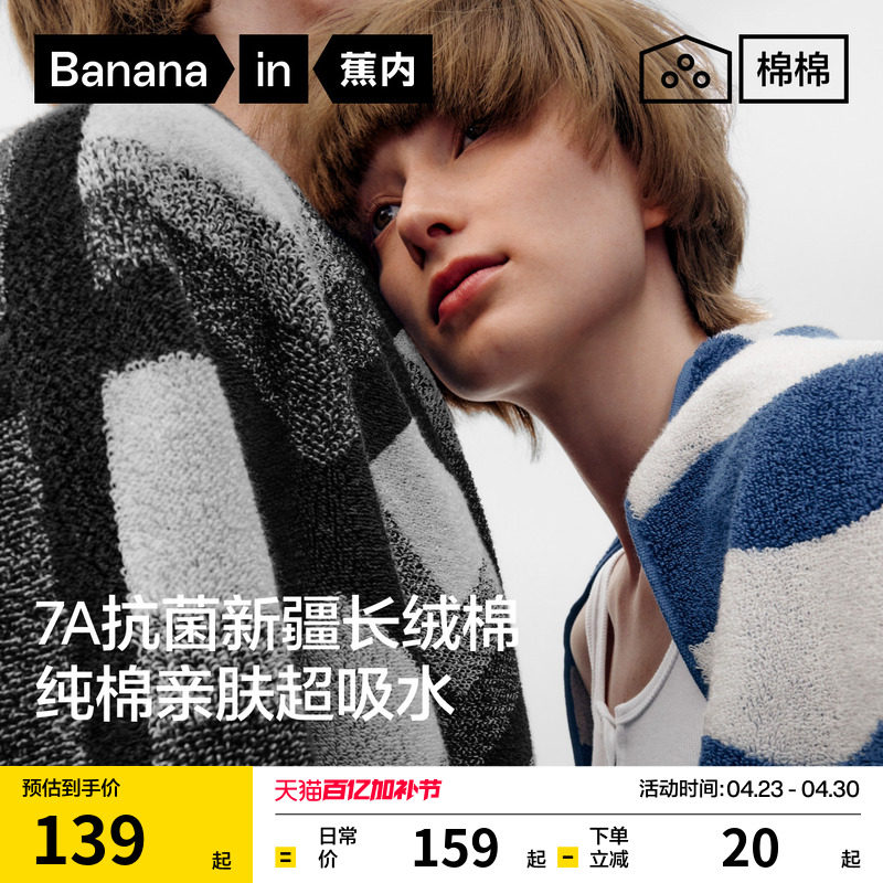 蕉内棉棉515Home男士纯棉方巾居家洗脸女士洗澡吸水抗菌全棉浴巾