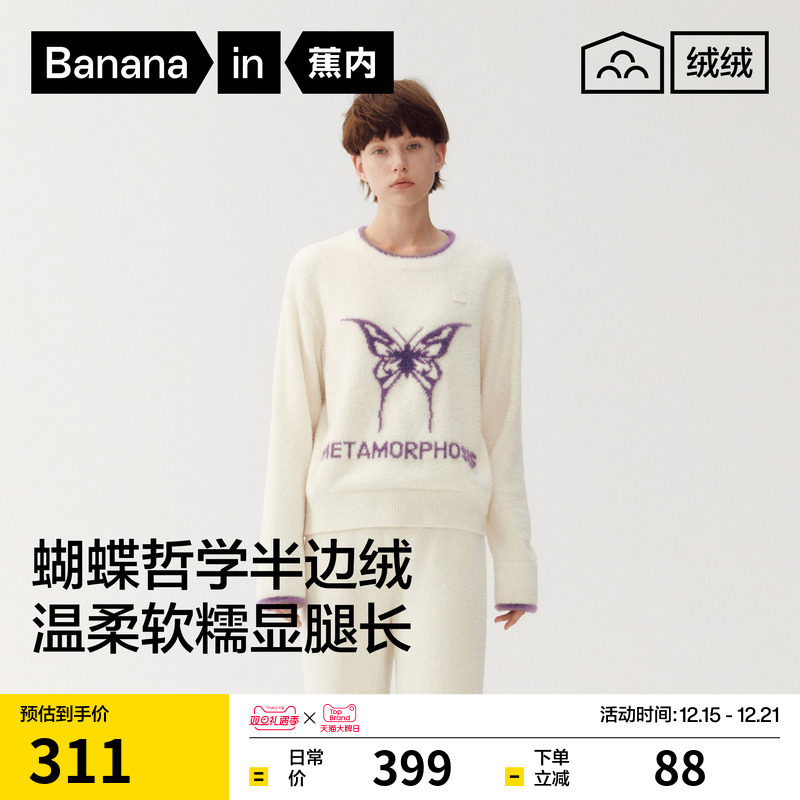 蕉内绒绒520Home女士保暖睡衣蝴蝶半边绒圆领家居套装冬季加绒