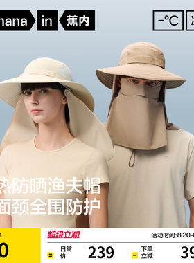 蕉内503UVPro全防护防晒渔夫帽