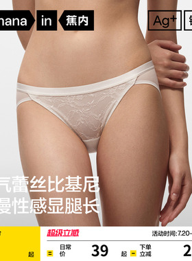 蕉内银皮303A女士内裤镂空法式蕾丝性感高开衩纯棉透气裆三角裤女