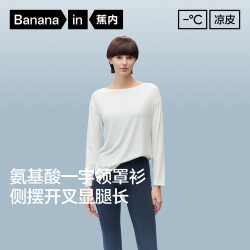 503CoolAir女长袖肌底衣