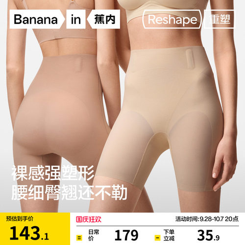 蕉内重塑507S提臀裤塑身裤塑