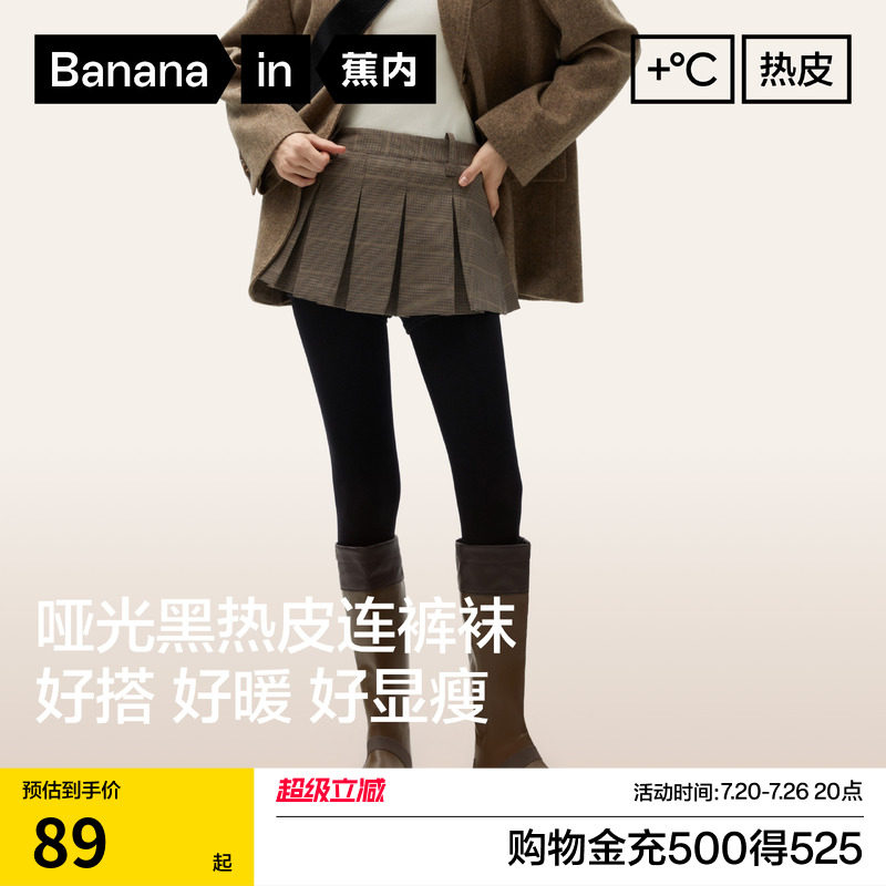 蕉内热皮5系黑色连裤袜女士踩脚袜压力打底裤保暖加厚打底袜性感