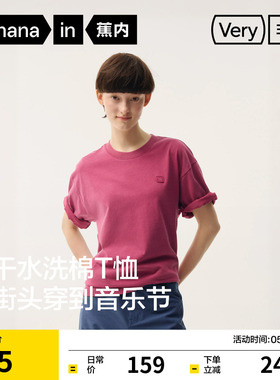 蕉内非常503Relax男女同款速干水洗棉圆领透气休闲短袖t恤上衣