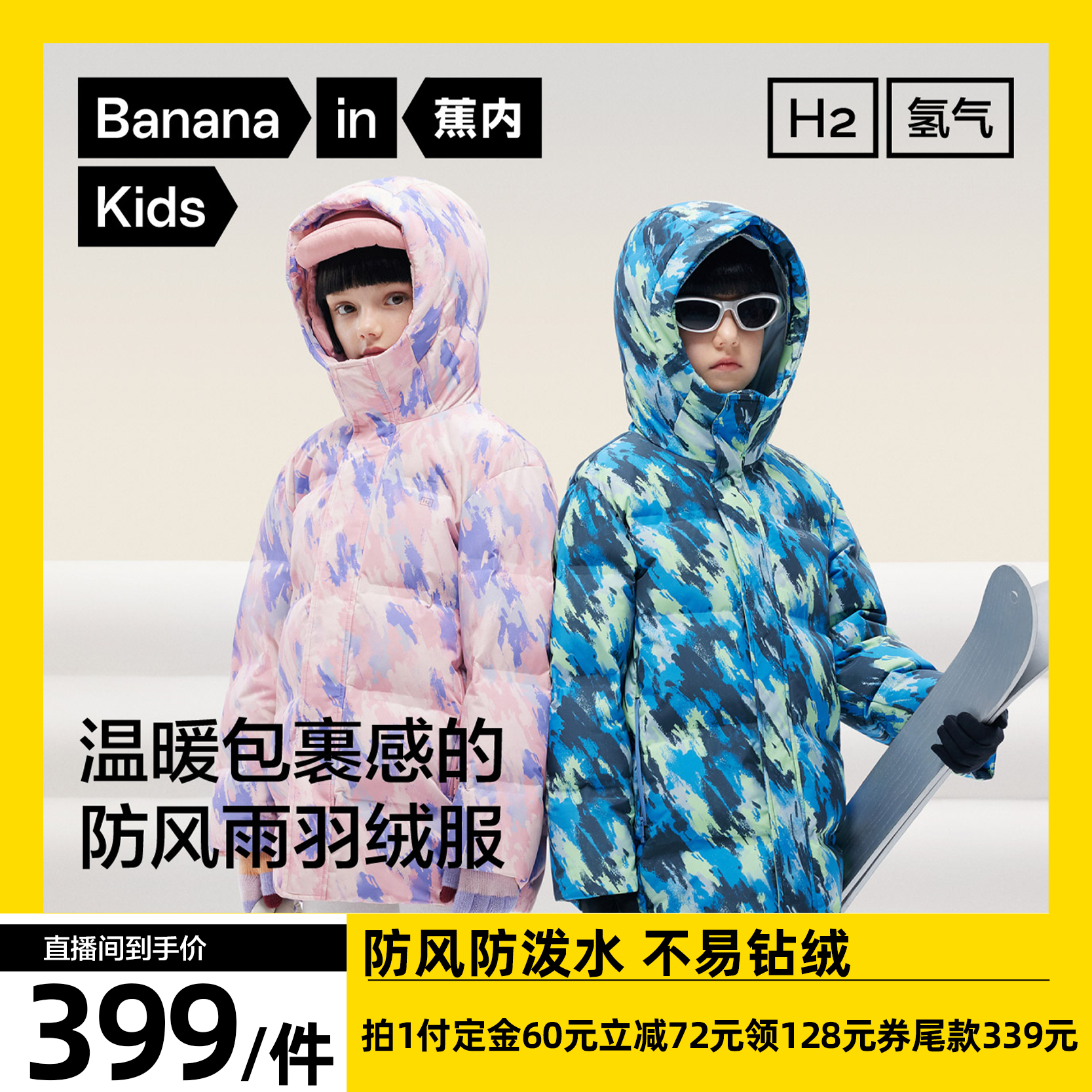 【达人专享】蕉内小氢气502Cloud儿童羽绒服外套中长款加厚面包服,童装/婴儿装/亲子装,羽绒服,淘宝优惠券,粉丝福利购,淘宝优惠卷