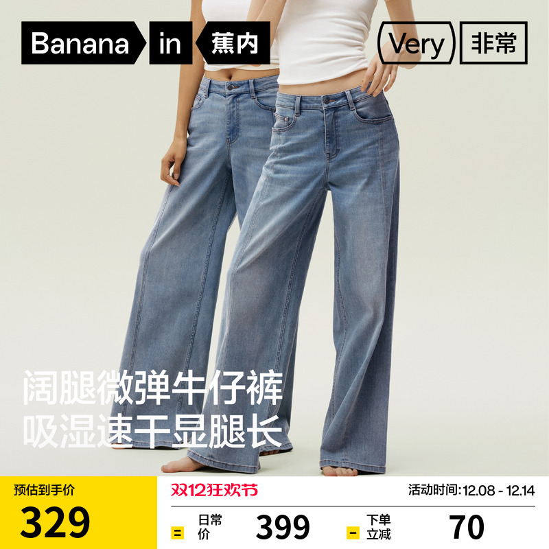 蕉内非常裤505Regular阔腿牛仔裤