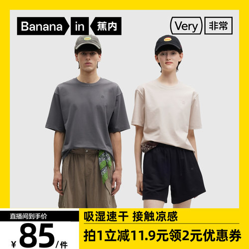 【达人专享】蕉内非常302Regular男女轻薄速干棉圆领短袖t恤上衣