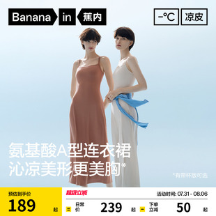 Pro女士細帶長款 蕉內(nèi)涼皮501Cool 肌底衣連衣裙高彈方領長裙春夏