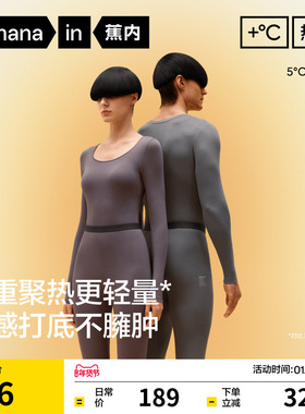 蕉内热皮301+男女士保暖套装保暖内衣发热棉毛衫美肤衣秋衣秋裤